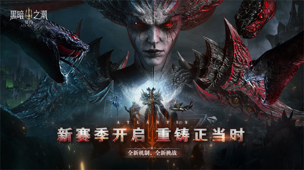 黑暗之潮契约单机版