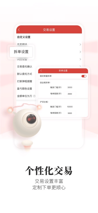 通达信苹果版