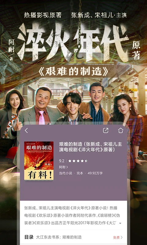 咪咕阅读app官方正版