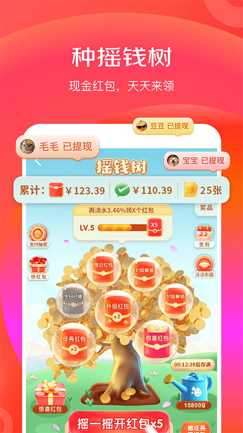 京东京喜app