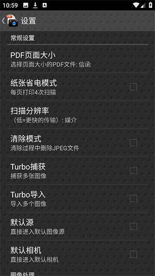 Droid扫描专业版