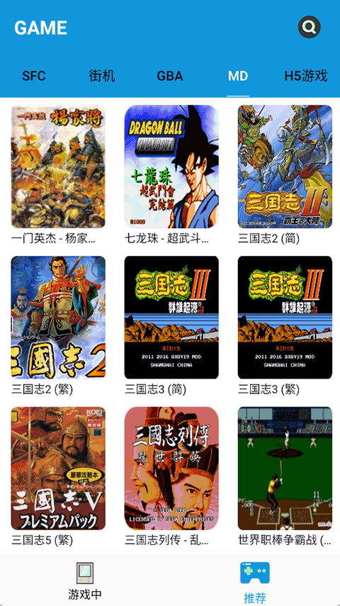 Fc街机app