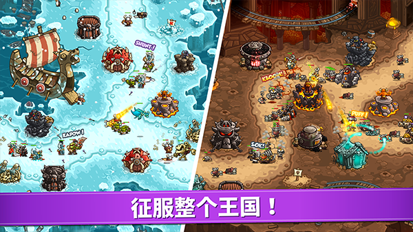王国保卫战4内购破解版最新版