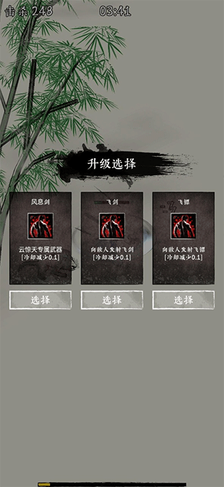 剑来游戏