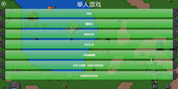 铁锈战争最新破解版