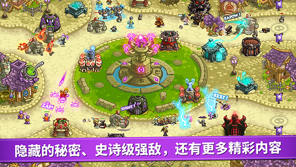 王国保卫战4内购破解版最新版