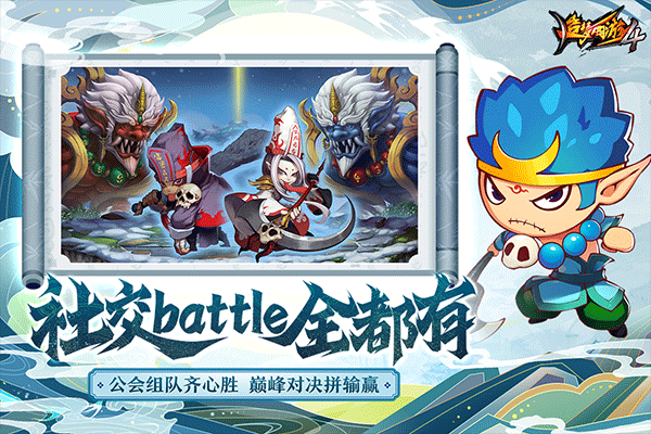 造梦西游4手机号登录版