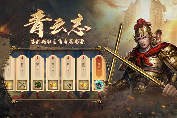 隋唐英杰传九游版