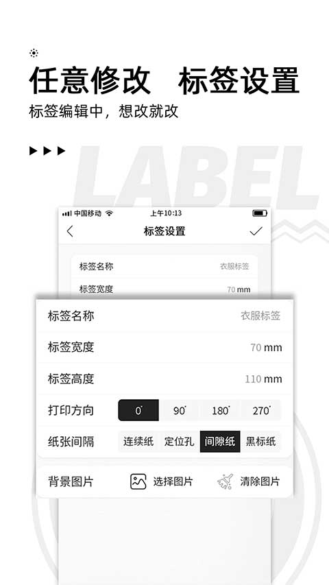 小标打印手机最新版本