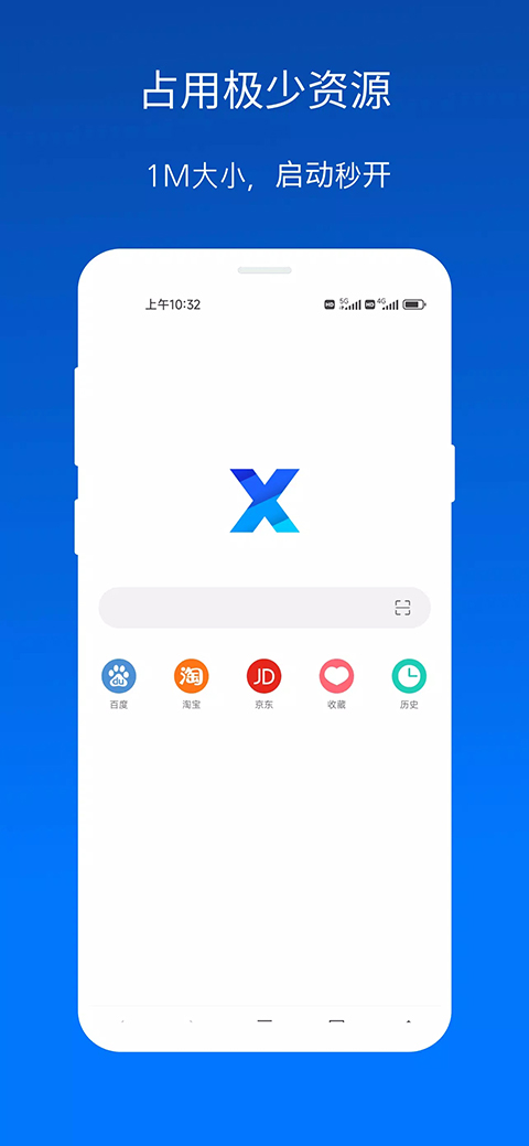 x浏览器国际版最新版
