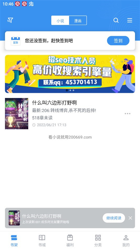 9x阅读器官方版