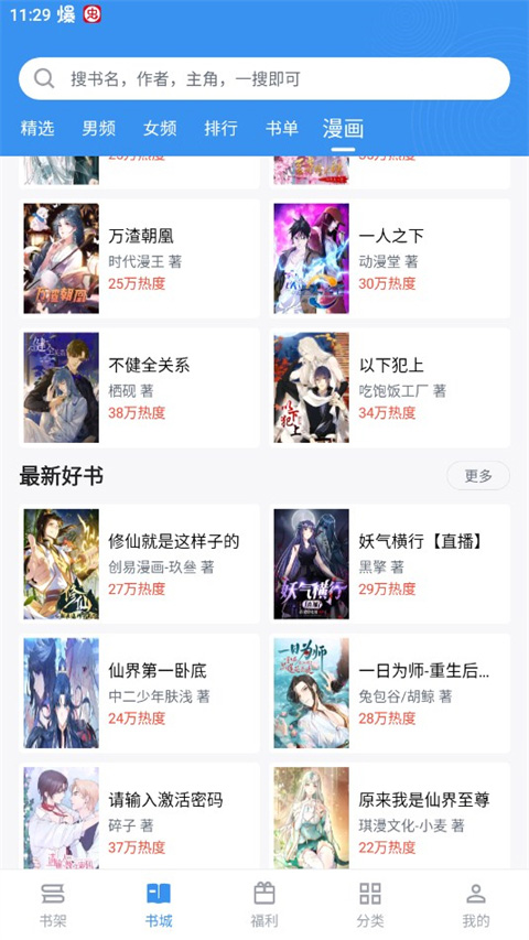 9x阅读器官方版