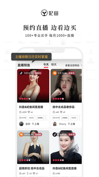 妃鱼app