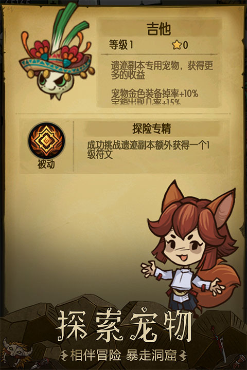 贪婪洞窟最新版本