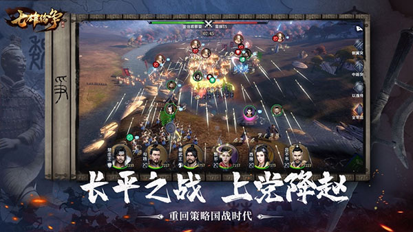 七雄纷争ios版