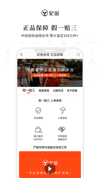 妃鱼app