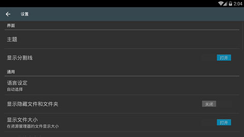 超级文件管理器手机版(SmartFileManager)
