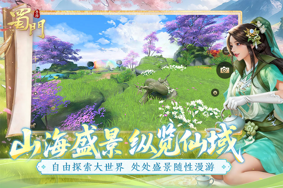 蜀门手游测试服最新版