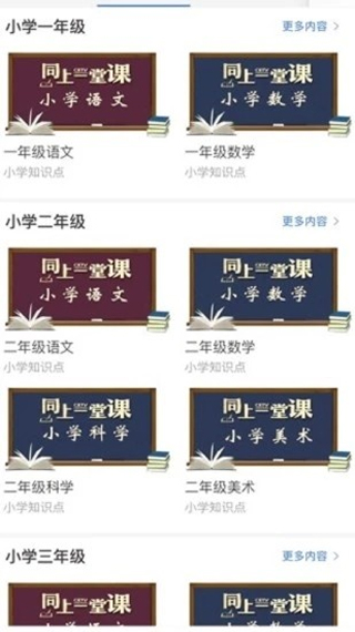 宁夏教育资源公共服务平台app(宁教云)