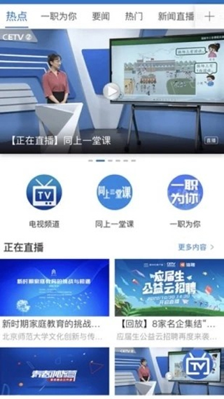 宁夏教育资源公共服务平台app(宁教云)