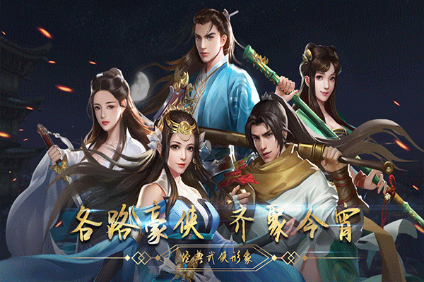 濡沫江湖折相思单机版