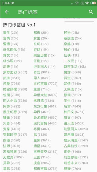 推书君app