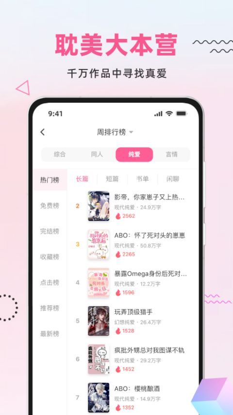 布咕阅读苹果版