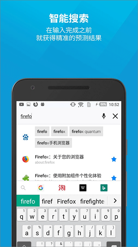 火狐浏览器国际版app