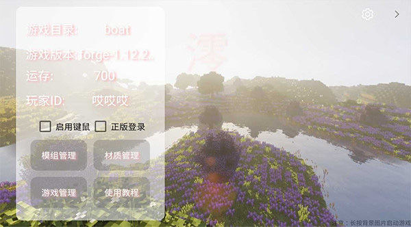 boat启动器官方版