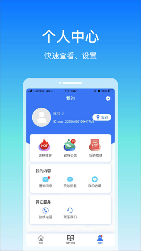 在浙学app最新版