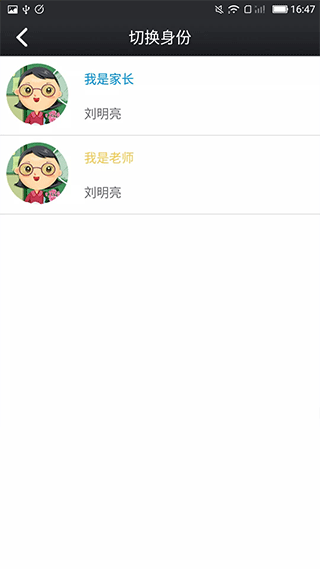 鑫考云校园苹果手机版