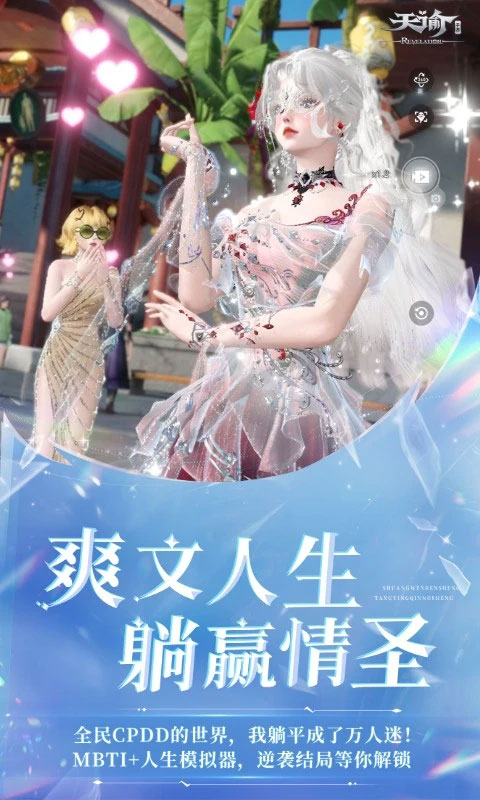 天谕苹果版