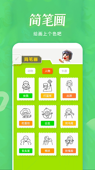 火星漫画板app