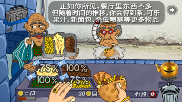 法拉费之王官方版