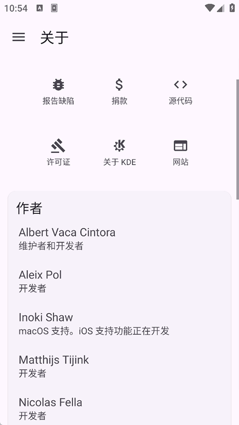 KDEConnect