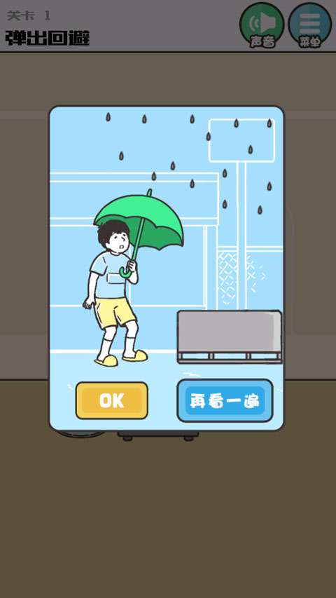 神回避3汉化版