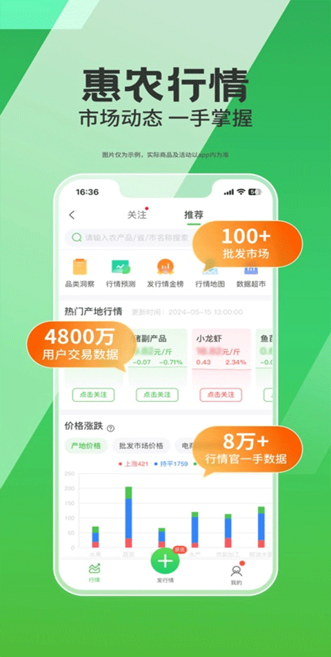 惠农网苹果版