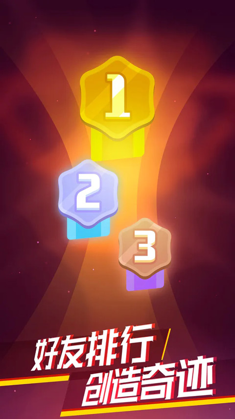 消灭病毒苹果版