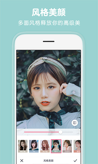 天天P图美颜相机手机版