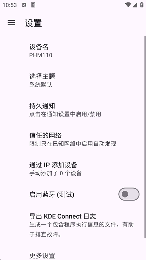 KDEConnect