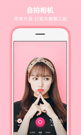 天天P图美颜相机手机版