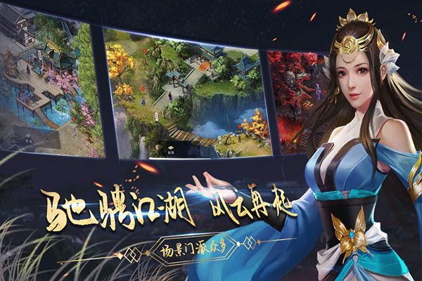 濡沫江湖折相思单机版