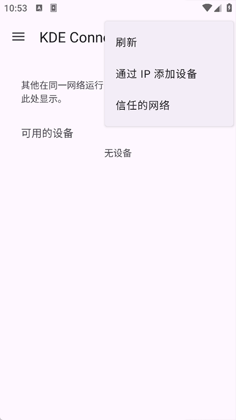 KDEConnect