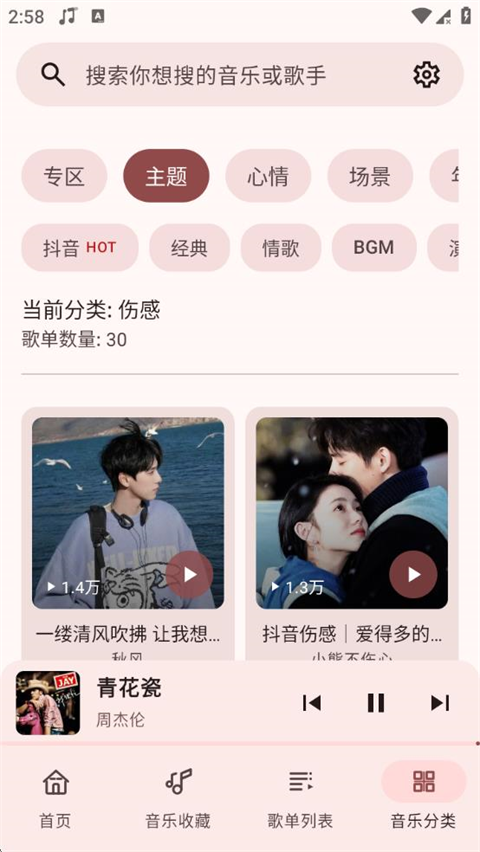 冬瓜音乐app