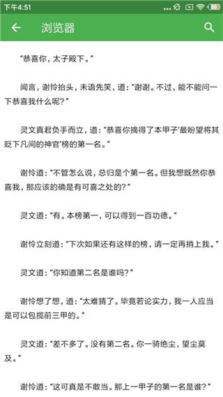 推书君app