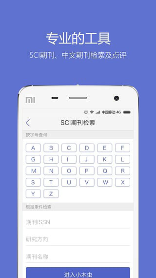 小木虫论坛苹果版