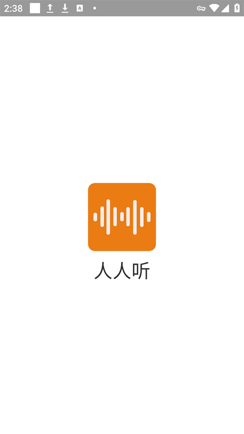 海豚听书app官方版