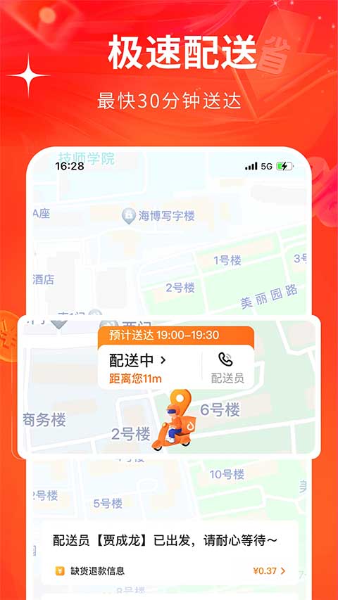 多点苹果版
