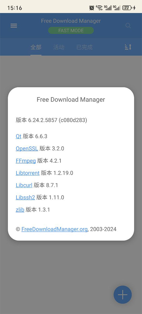 fdm下载器最新版