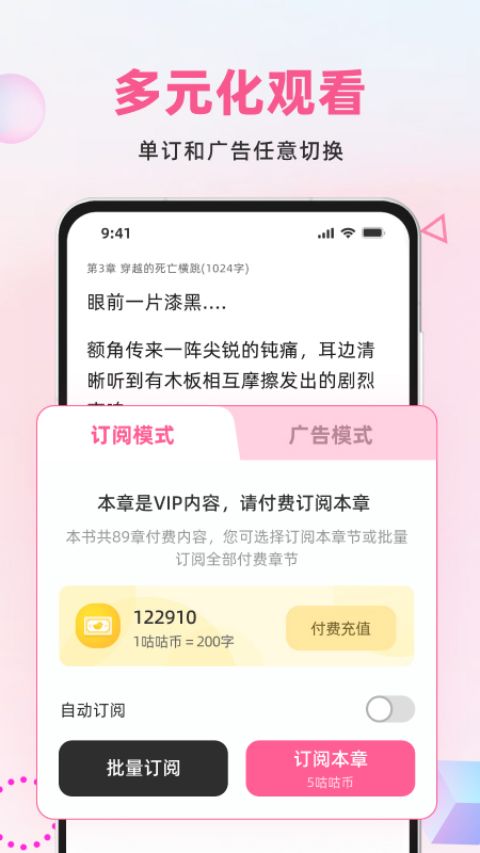 布咕阅读苹果版